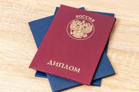 Купить диплом ГЭИ Путь к успешной карьере