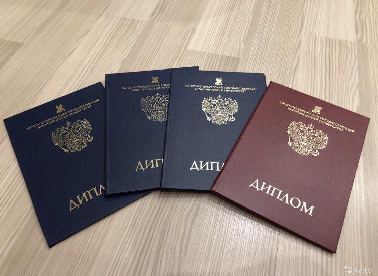 Где и как Купить диплом РГТЭУ Полное руководство