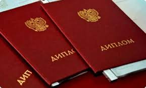 Как и где купить диплом института Полезное руководство