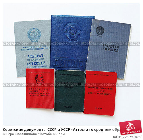 Купить диплом МИЮ Обзор и Рекомендации