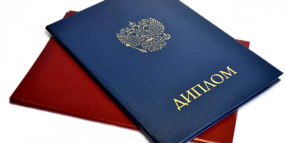 Купить диплом о высшем юридическом образовании - Путь к успешной карьере