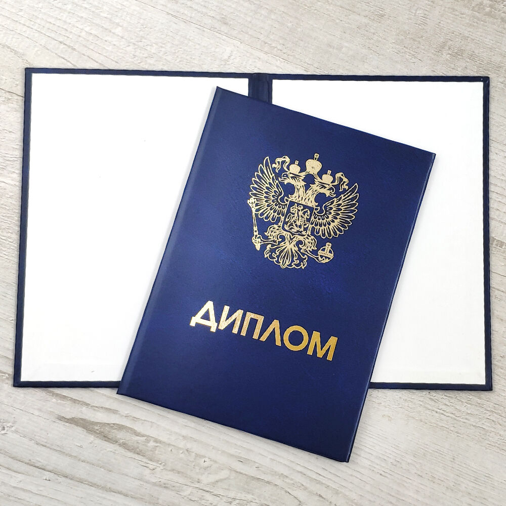 Купить диплом в Калуге - быстро и удобно