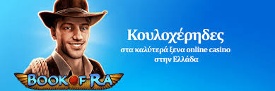 Ξένα Καζίνο στην Ελλάδα Πλήρης Οδηγός για Online Καζίνο
