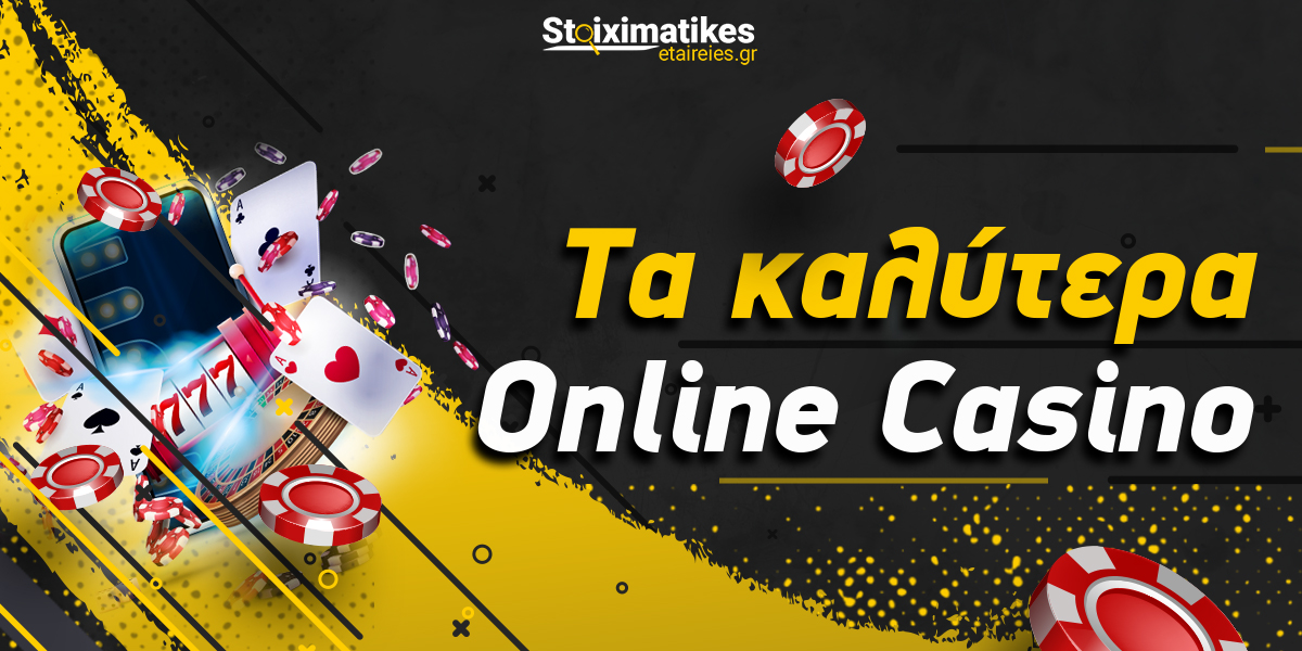 Online νόμιμα καζίνο Τα πάντα για την εμπειρία του διαδικτυακού παιχνιδιού