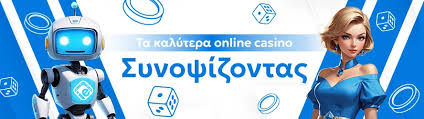 Τα Καλύτερα Online Καζίνο Στην Ελλάδα -193738151