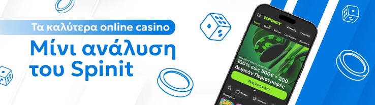 Καλά Ελληνικά Online Casino Ο Οδηγός σας για τη Διασκέδαση